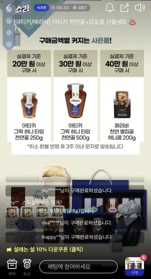 아티키 천연꿀/메리비 마누카 허니콤 퍼스널쇼 (100,800원~/무배)
