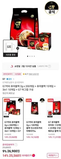 g7 퓨어블랙 커피 200개입+퓨어블랙 15개입+3in1 10개입+G7 머그컵 (26,900원/무료)