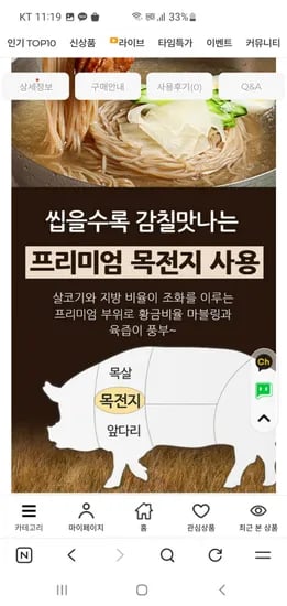 이가네 양념돼지 왕구이 1.8 kg 냉면 5인분 랜덤증정 (20,300원/무료)