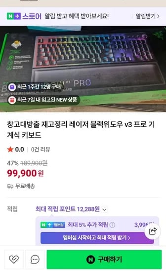 레이저블랙위도우v 외 다수 창고정리떨이3