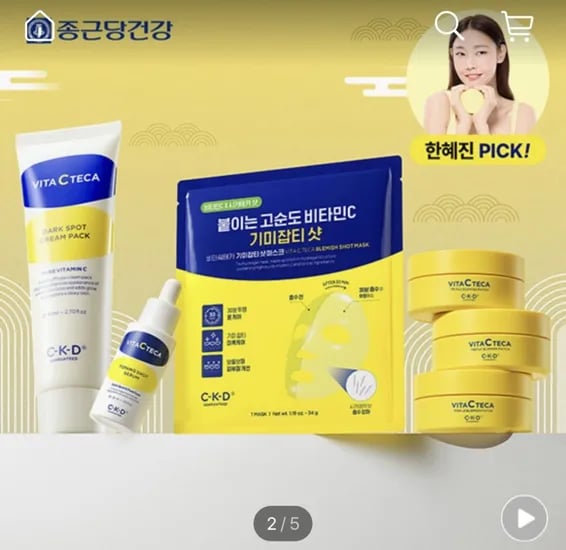 CKD 비타씨테카 트리플 기미패치 60매 (9,900원/무료)