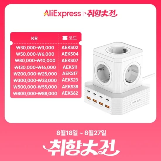 타워형 멀티탭 13 IN1 4000W GAN PPS JUST ONE 2.0m