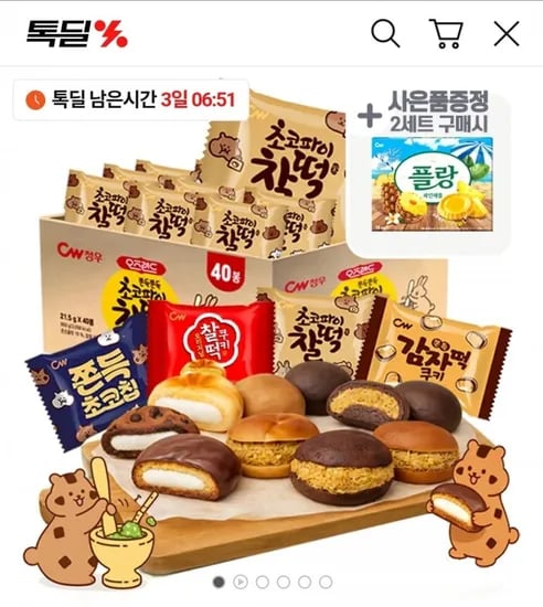 청우 초코파이찰떡 40입 (10,900원 / 무배)