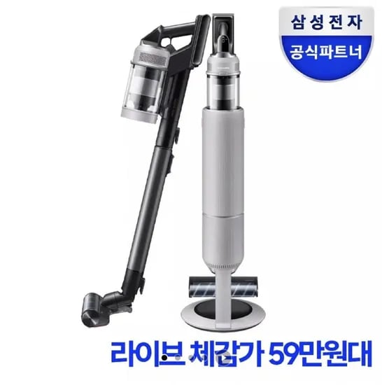 삼성 비스포크 제트 AI 경량 280W 무선청소기(639,840원/무배)