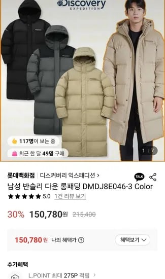 남성 반슬리 다운 롱패딩 베이지/다크그레이 (150,780원/무료)