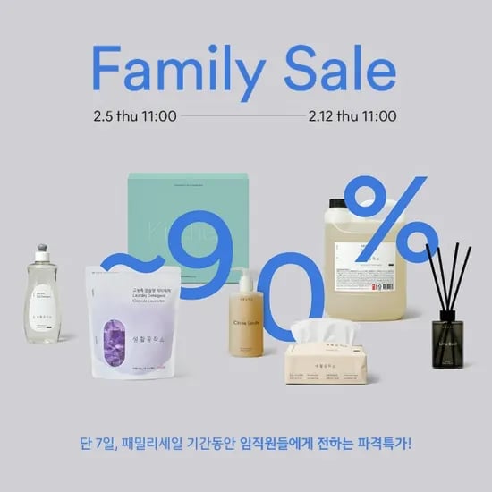 패밀리세일 임직원 특가 (7,900원~/3만무배)