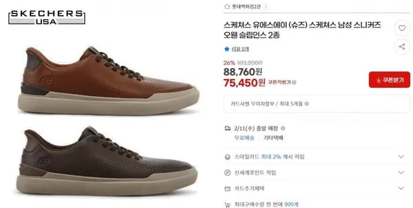 스케쳐스 남성 오웬 슬립인스 스니커즈 (75,450,원/무료배송)