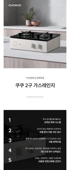 쿠쿠 2구 스탠드 가스레인지 (104,566원/무배)