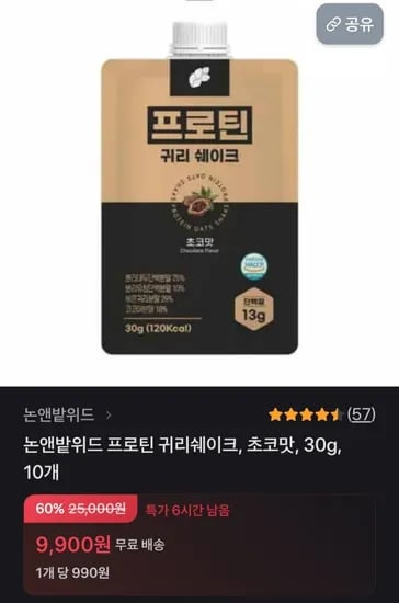 논앤밭위드 프로틴 귀리쉐이크, 초코맛 30g 10개 (9,900원/무료)