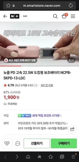 PD 22.5W 도킹형 보조배터리