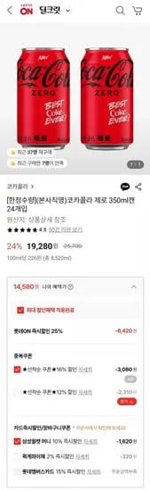 코카콜라 제로 50ml 캔 24개입 삼성월렛 머니