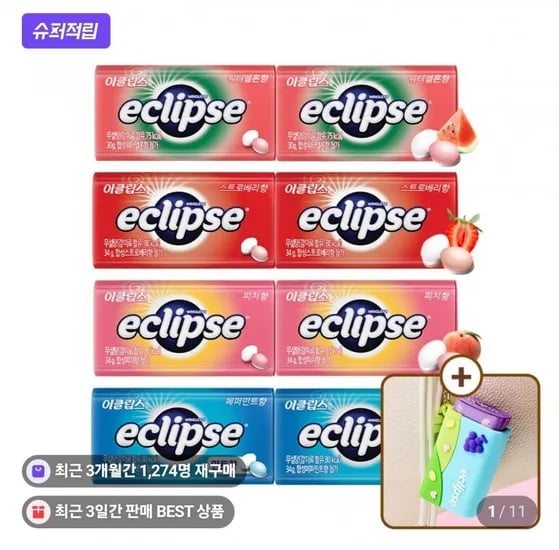 이클립스 페퍼민트 워터멜론 피치 스트로베리 4종 각2개 총8개입