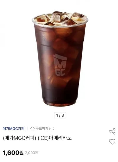 메가커피 아이스 아메리카노