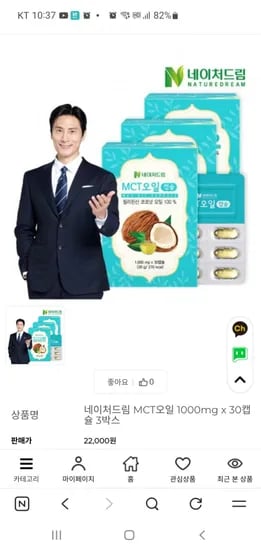 네이처드림 MCT오일 1000mg 30캡슐 3박스