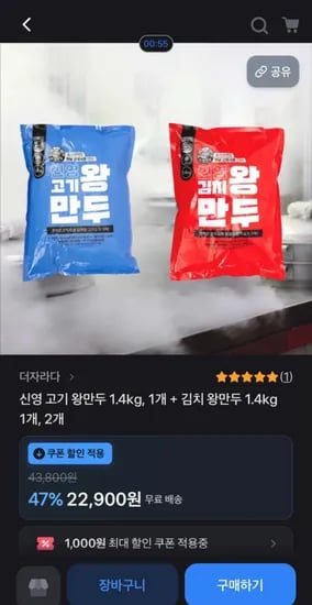 신영 고기왕만두 1.4kg + 김치왕만두 1.4kg 총 2.8kg