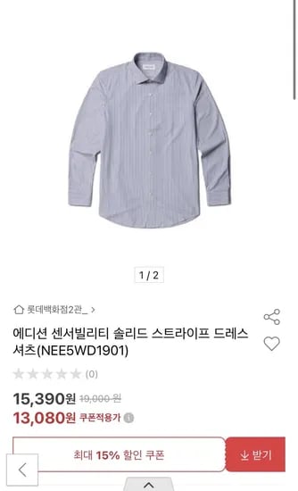 에디션 센서빌리티 솔리드 스트라이프 드레스 셔츠