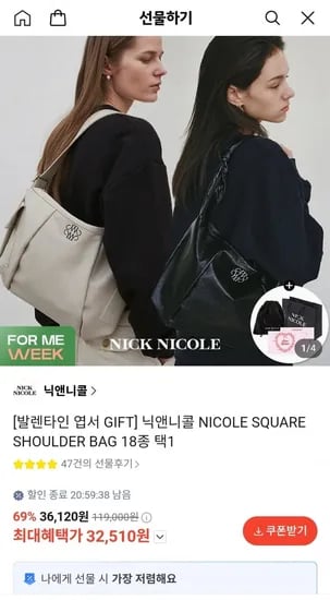 닉앤니콜 NICOLE SQUARE SHOULDER BAG 18종 택1