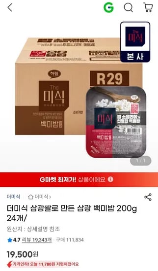 더미식 삼광 백미밥 200g 24개