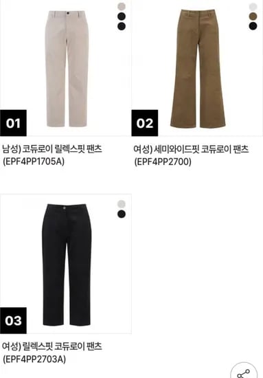 프로젝트엠 코듀로이 팬츠