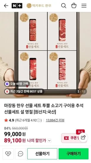 마장동 1++ 한우 구이용 선물세트