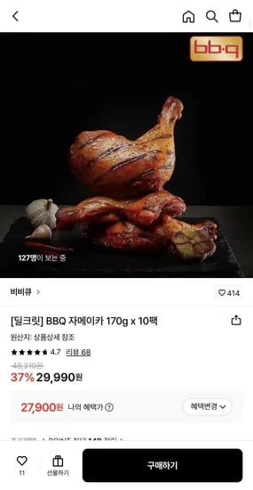 BBQ 자메이카 닭다리 170g 10팩