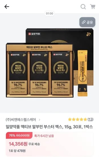 액티브 부스터 맥스 5g 30포 1박스