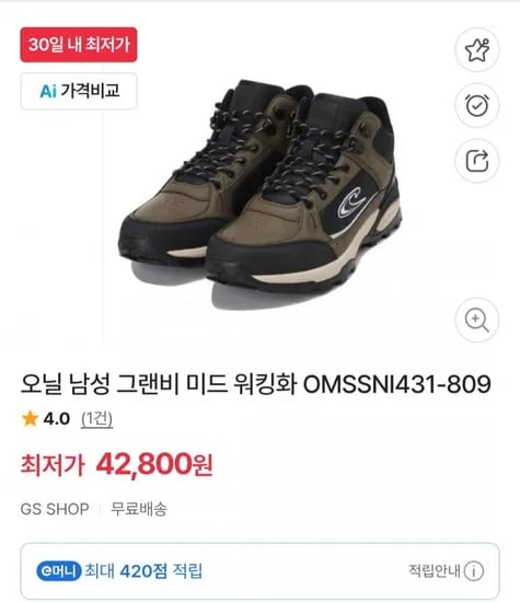 오닐 남성 그랜비 미드 워킹화