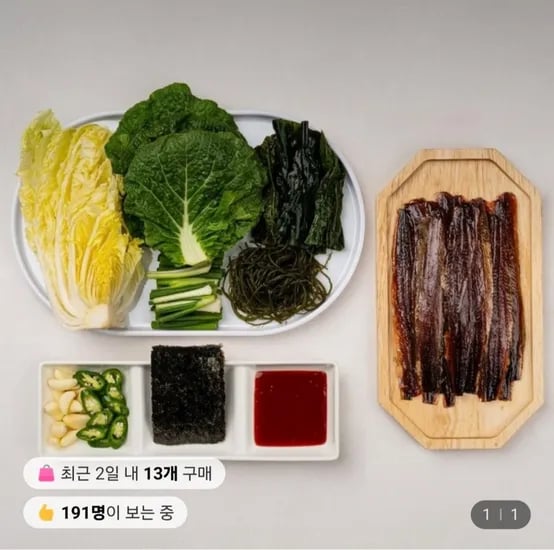 완전손질 햇 과메기 야채세트 5미 10쪽