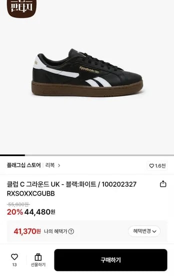리복 클럽 C 그라운드 UK 블랙:화이트