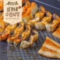 자포니카 민물장어 손질후 700g