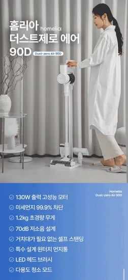 홈리아 차이슨 무선 청소기 +필터증정