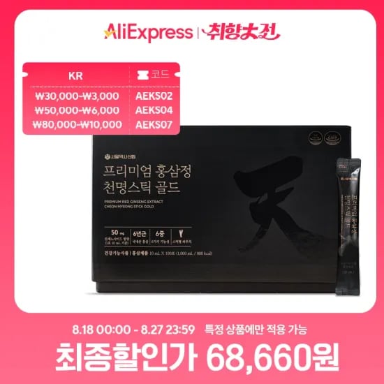 프리미엄 홍삼정 천명스틱 골드 100포