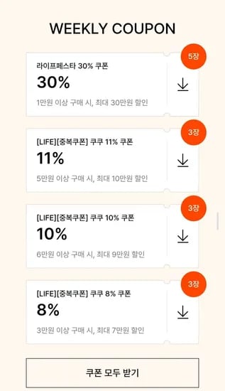 쿠쿠 인덕션 브랜드데이
