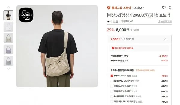 경량 호보백 2
