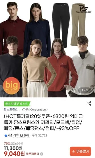 트렉스타 카치온 모크넥