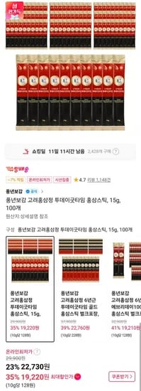 풍년보감 고려홍삼정 홍삼스틱 15g x 100개