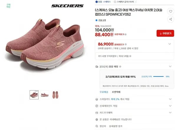 엄마 효도용 스케쳐스 맥스쿠셔닝 아치핏 0.0 슬립인스 2