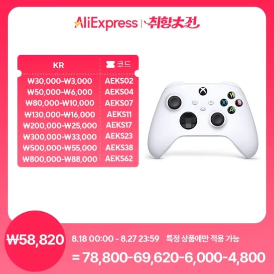 Xbox 컨트롤러 로봇 화이트