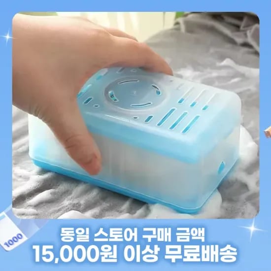 빨래 비누 거품롤러 세탁 케이스 1,001원