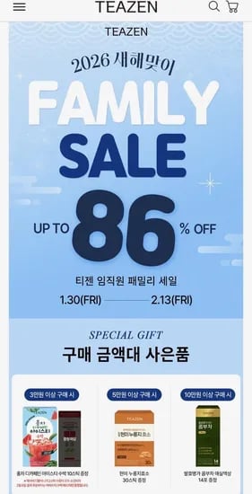 티젠 패밀리세일 콤부차 애사비 티백 외 다양