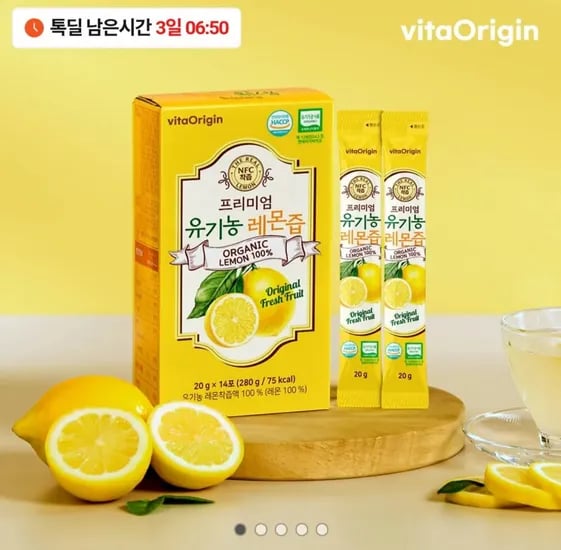 유기농 레몬즙 14포 4박스