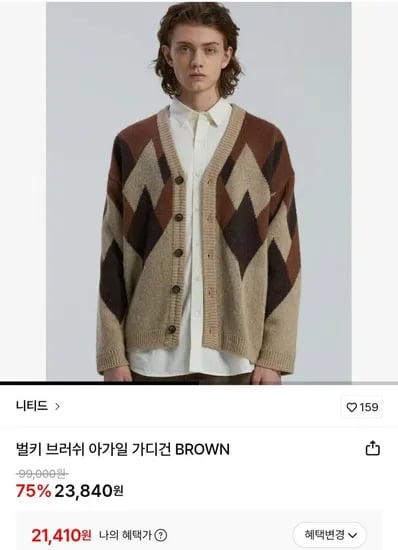 벌키 브러쉬 아가일 가디건 BROWN 1