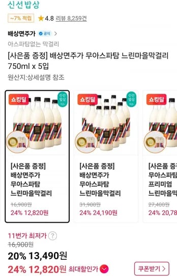 배상면주가 무아스파탐 0.75L 5병