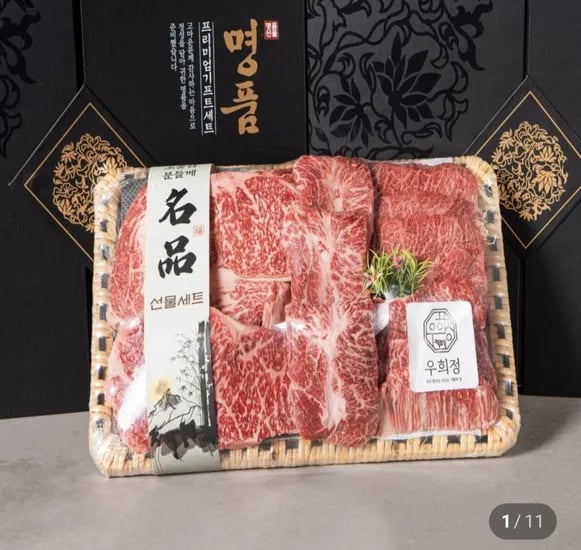 한우 선물세트 600g 투뿔 넘버 (123,500원/무료)9