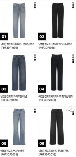 폴햄 사방스판 데님 (18,30원/2장이상무료)9