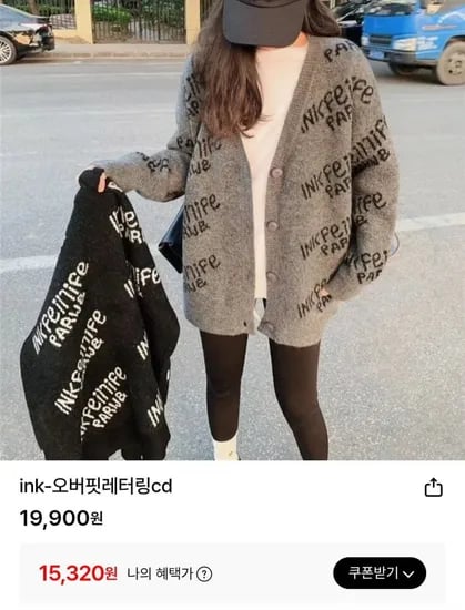 오버핏 레터링 (15,20원 / 무배)3