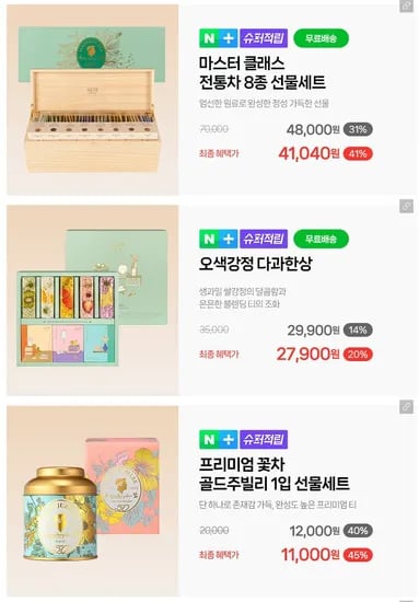 쌍계명차 마스터클래스 외 설 선물세트 (4,040원~ / 무료)1