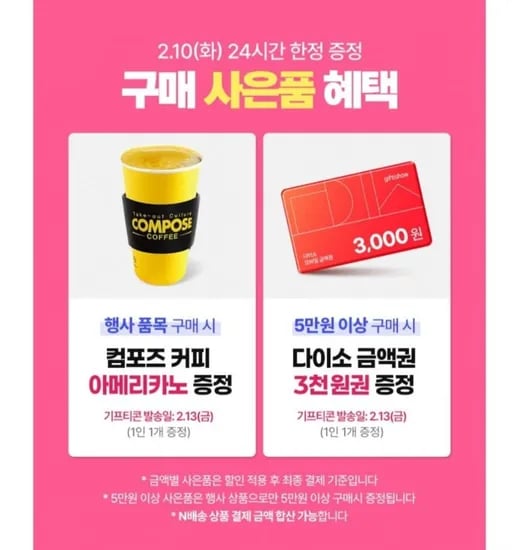 세타필 로션 473ml 2개 (+미니 2개+쇼핑백) (20,000원/무료)
