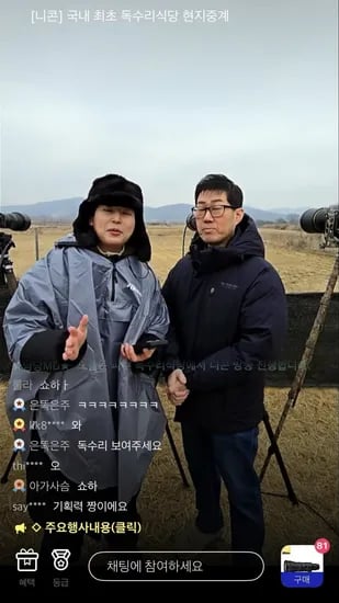니콘 조류 출사 라이브 특집 Z 800mm f/6.3 VR S 라이브 (7,980,000원/무료)