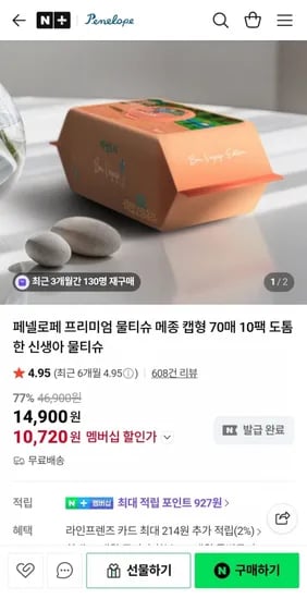 페넬로페 75평량 BON. EIFFEL 70매 20팩(25,120원/무배)